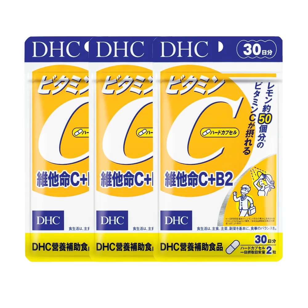 【DHC】維他命C+B2 30日份3入組(60粒/入 抗氧 高濃度 B2)