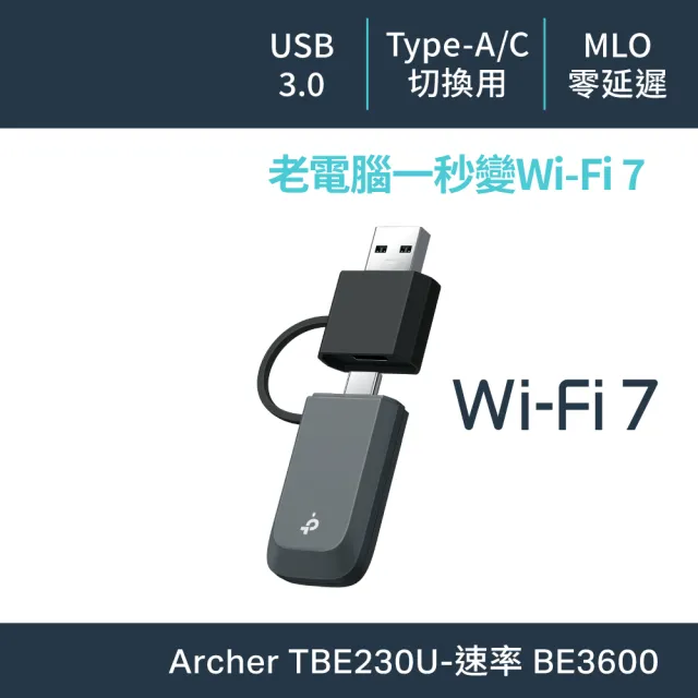【TP-Link】Archer TBE230U BE3600 雙頻 Wi-Fi 7 無線網卡 USB迷你網卡 WPA3