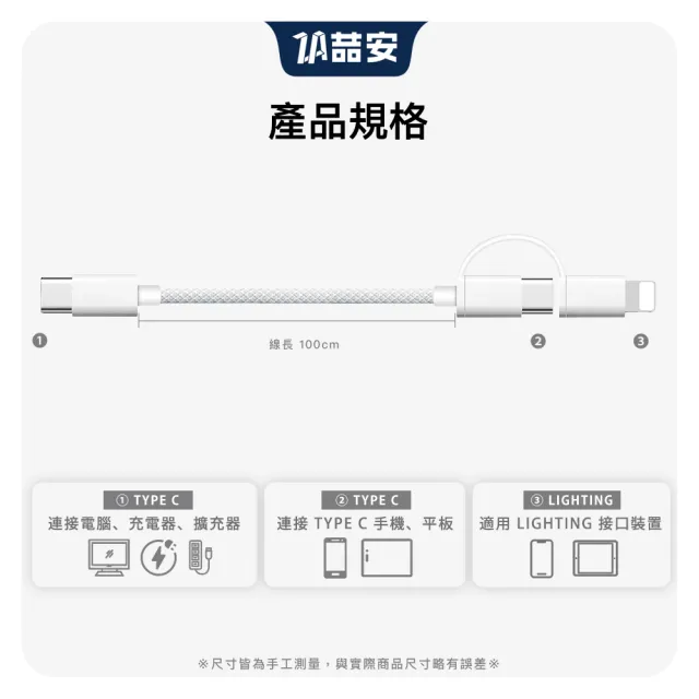 【ZA 喆安】USB2.0 二合一 Type-C to C/Lightning編織充電線1m(適用iPhone 18/17/iPad快充線)