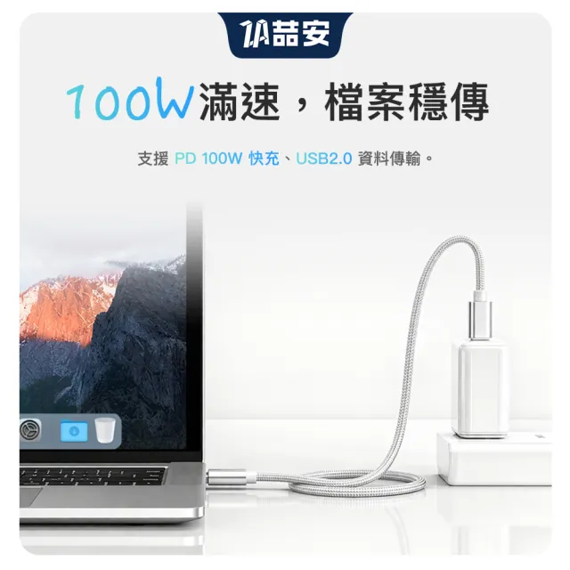 【ZA 喆安】USB2.0 Type-C to C 100W充電線1m(適用iPhone 18/17/MacBook/iPad手機快充線)