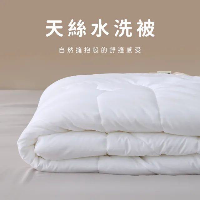 【AnD HOUSE 安庭家居】天絲水洗恆溫被-加大7x8尺(蓬鬆/可水洗/保暖/被胎/棉被/冬被)