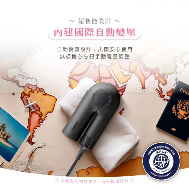 【TESCOM】官方直營 國際自動變壓摺疊吹風機 TD860TW