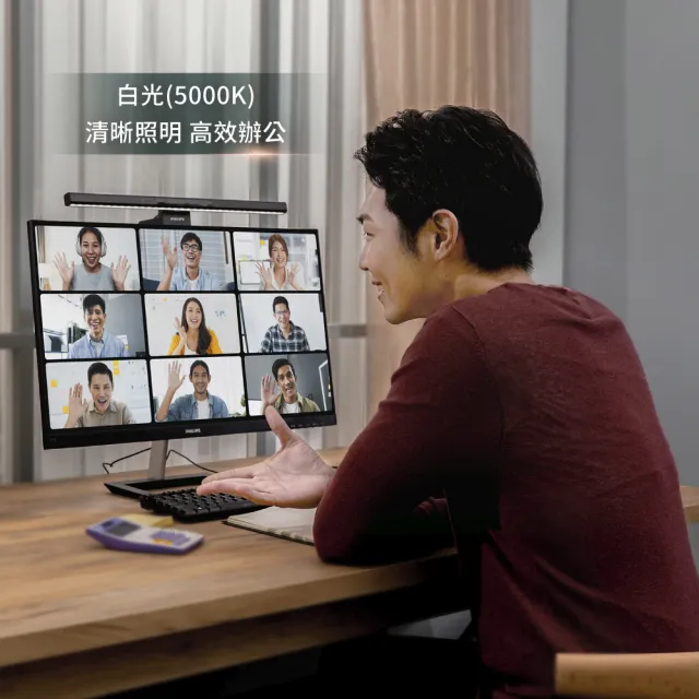 【PHILIPS 飛利浦照明】66219 品笛二代全光譜智慧螢幕掛燈 iD pro(PD052 一揮即亮)