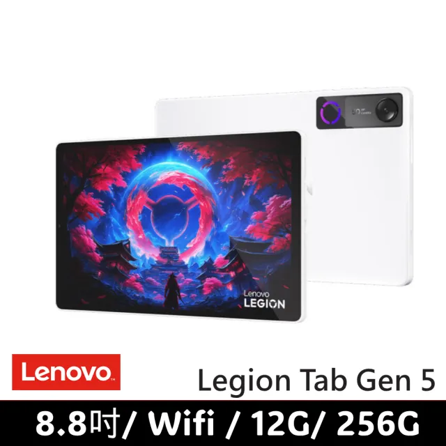 【Lenovo】Legion Tab Gen 5 8.8吋 12G/256G WIFI TB323FU 平板電腦(冰川白)