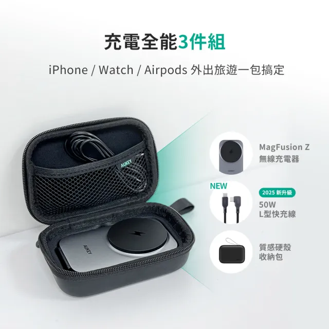 【AUKEY】LC-MC312 MagFusion Z Qi2 三合一磁吸折疊式旅行無線充電器(此版不附贈充電器)