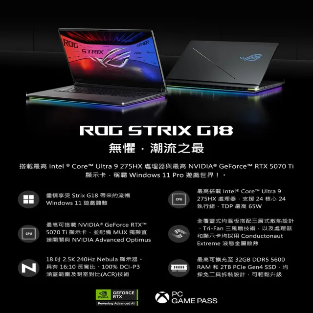 【ASUS 華碩】螢幕組★18吋GeForce RTX5070 Ultra9電競筆電(G815LP-0071C290HX-NBL/Ultra 9-290HX/16G/1T)