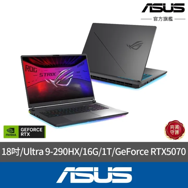 【ASUS 華碩】螢幕組★18吋GeForce RTX5070 Ultra9電競筆電(G815LP-0071C290HX-NBL/Ultra 9-290HX/16G/1T)