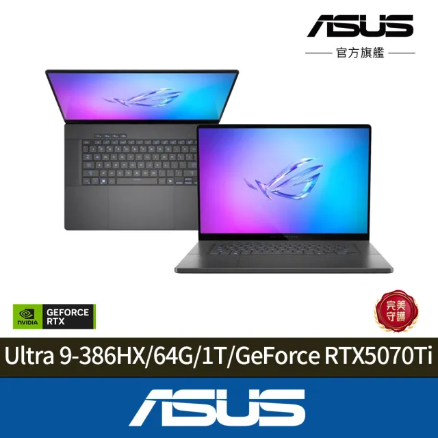 【ASUS 華碩】螢幕組★16吋GeForce RTX 5070Ti Ultra9 電競筆電(GU606AR/Zephyrus G16/Ultra 9-386H/64G/1T