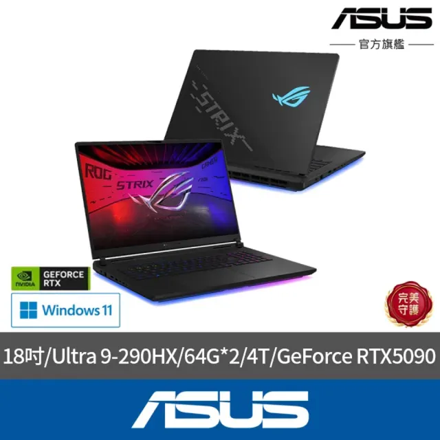 【ASUS 華碩】螢幕組★18吋 Ultra9 RTX5090電競筆電(G835LXG-0081A290HX-NBLM/Ultra 9-290HX/64G*2/4T/W11)