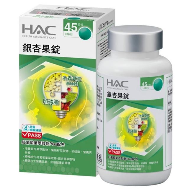 【永信藥品】銀杏果錠(每瓶180錠/循環保健 /思緒清晰/紅葡萄葉萃取物/銀杏果/冬蟲夏草菌絲體/大豆卵磷脂)
