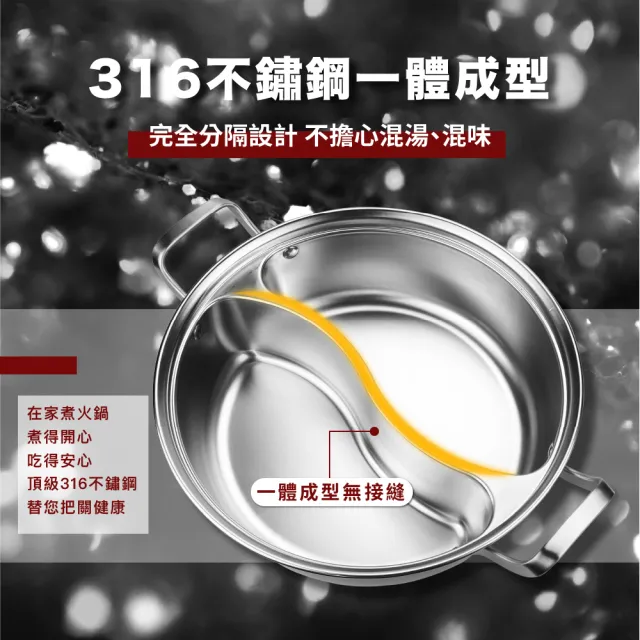 【MASIONS 美心】維多利亞 Victoria 皇家316不鏽鋼鴛鴦火鍋鴛鴦鍋(33CM)台灣製造