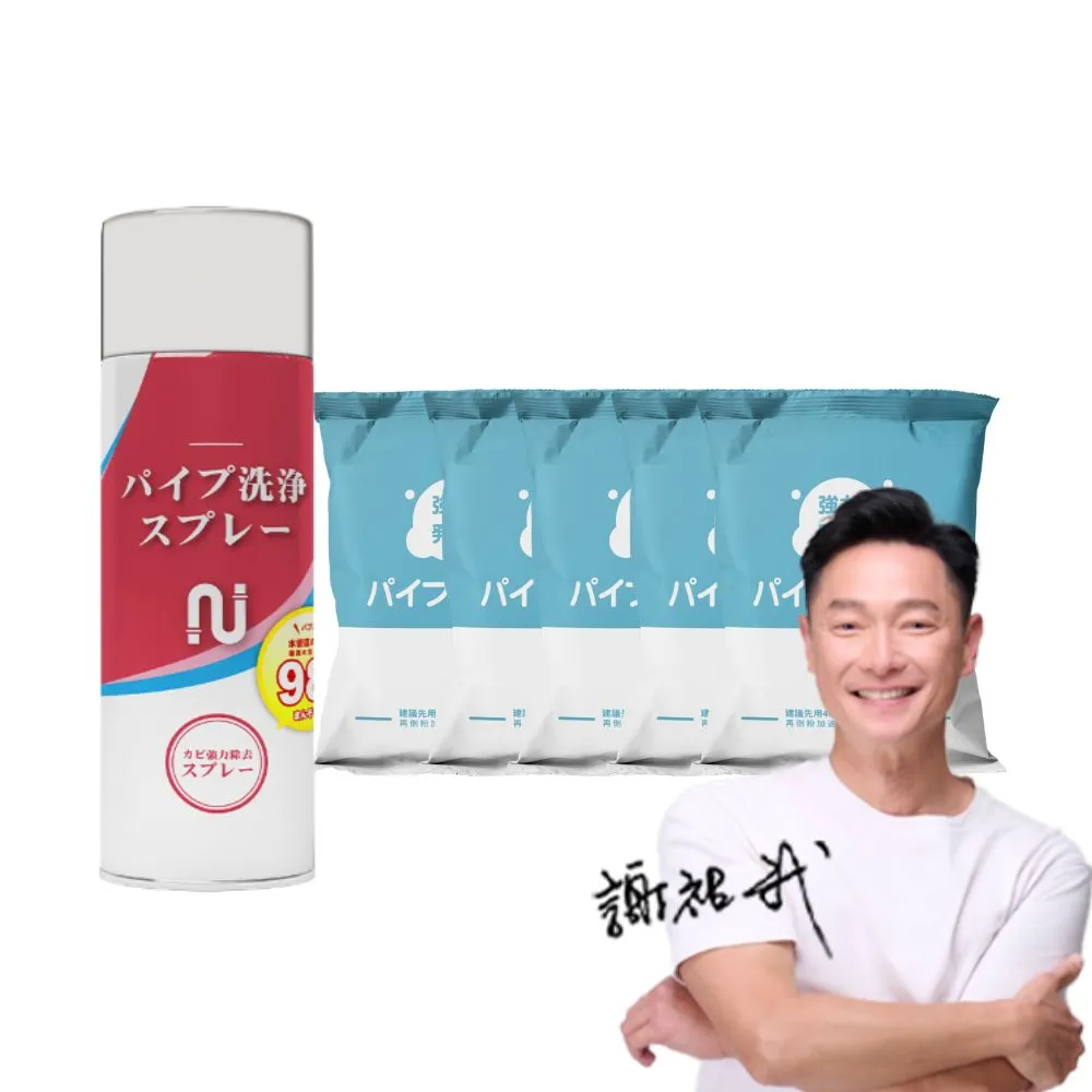 【寶媽咪】經典組合台灣製水管疏通6件組(水管疏通劑/毛髮賭塞/SGS檢驗/不傷管/管道疏通/水管疏通/堵塞)