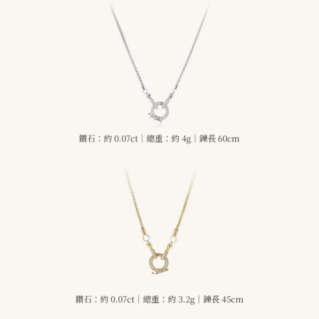 海斯珠寶 7分天然鑽石 18K金項鍊 60cm款 圓形切割 微鑲工藝 多功能萬能扣設計 簡約時尚