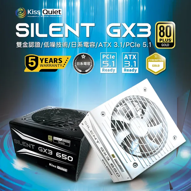 【KISS QUIET】凱斯克 Silent GX3 650W(黑色) 金牌 直出 電源供應器