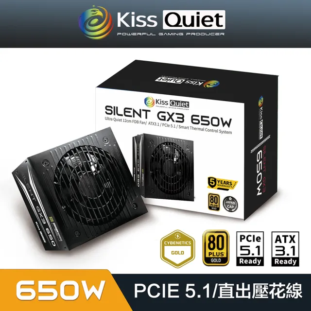 【KISS QUIET】凱斯克 Silent GX3 650W(黑色) 金牌 直出 電源供應器