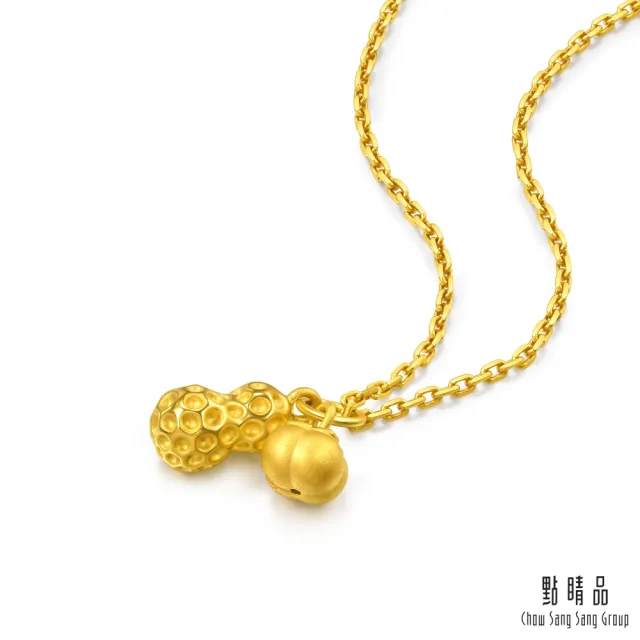 【點睛品】網路獨家款 好柿花生 黃金吊墜_計價黃金(約0.25錢)