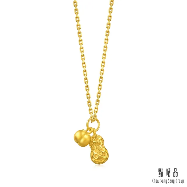 【點睛品】網路獨家款 好柿花生 黃金吊墜_計價黃金(約0.25錢)