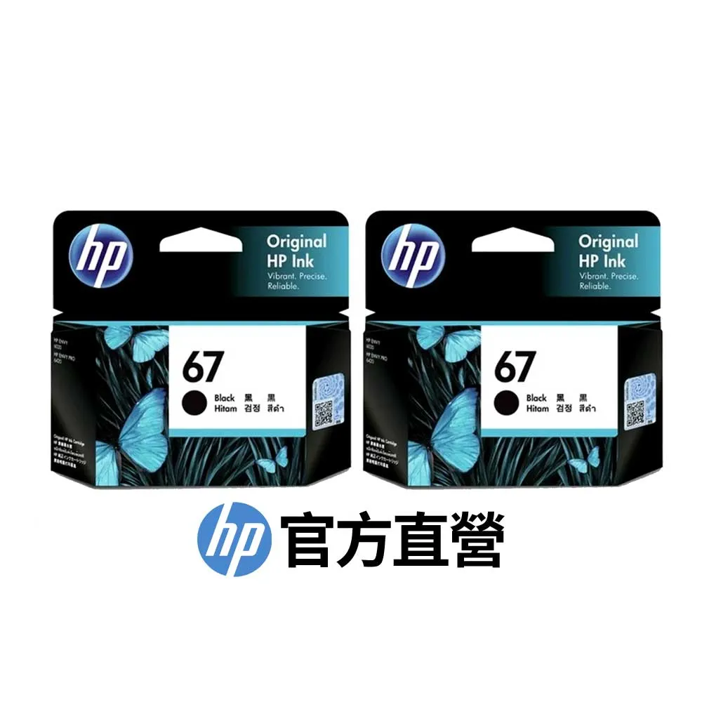 【HP 惠普】官方直營 2黑組★NO.67 黑色墨水匣(3YM56AA)(ENVY 6020/DsekJet 2722/2723/2821/2823/4220)