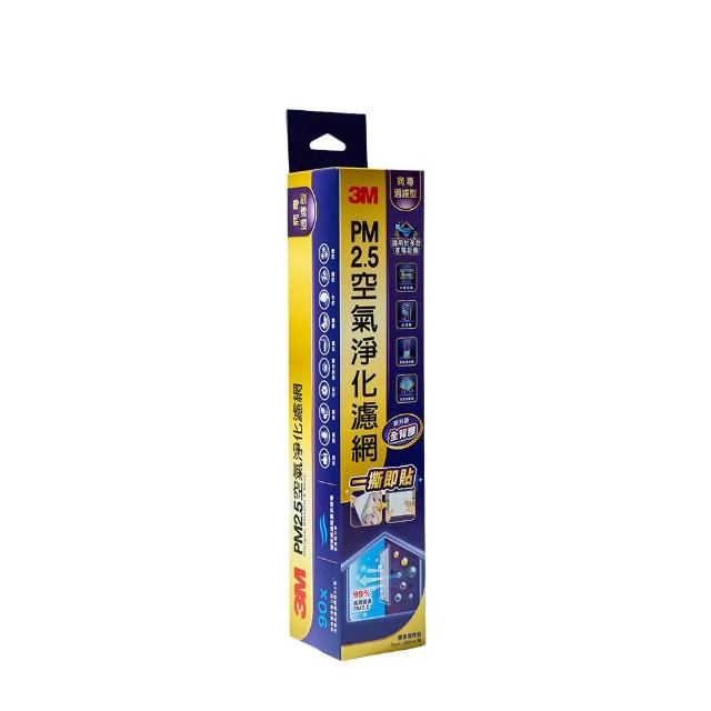 【3M】PM2.5淨化空氣靜電濾網病毒過濾型-全新升級一撕即貼35×250cm(適用冷氣/清淨機/除濕機)