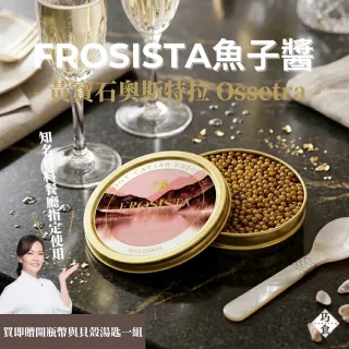 【巧食】嚴選魚子醬(無添加/金牌主廚陸巧因/附贈貝殼湯匙跟開瓶幣)