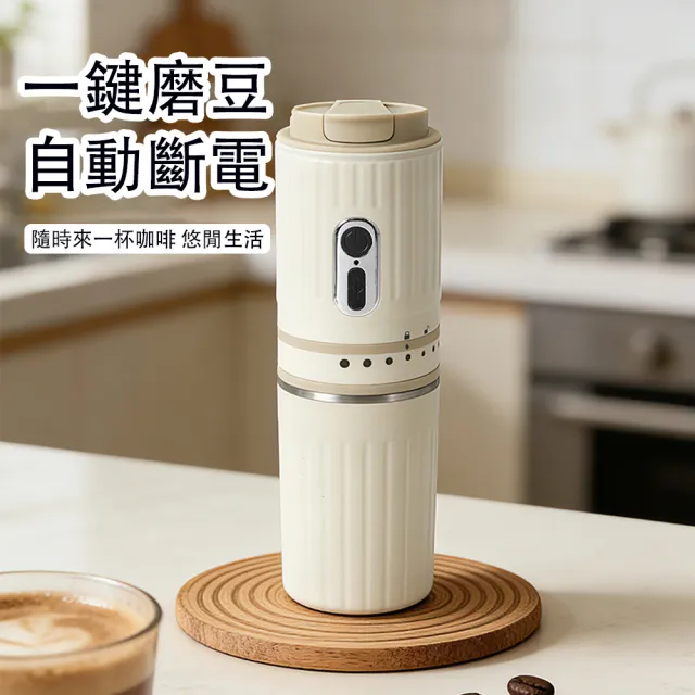 【Cookee】小型便攜咖啡機 USB充電隨行濃縮咖啡機 (家用辦公 戶外一鍵萃取 迷你咖啡萃取機)