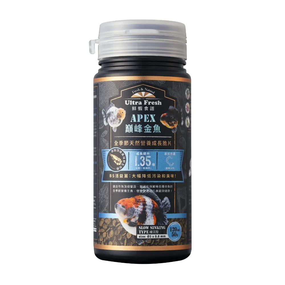 【Ultra Fresh 鮮蝦食譜】APEX金魚-全季節天然營養成長脆片120ml(金魚飼料 蘭壽飼料 獅頭飼料 魚飼料)
