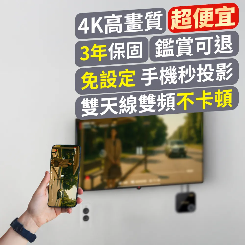 【PX 大通】超長保固手機投影會議投影4K無線投影投射影音分享iPhone安卓電視傳輸簡報平版筆電(WFD-5000A)