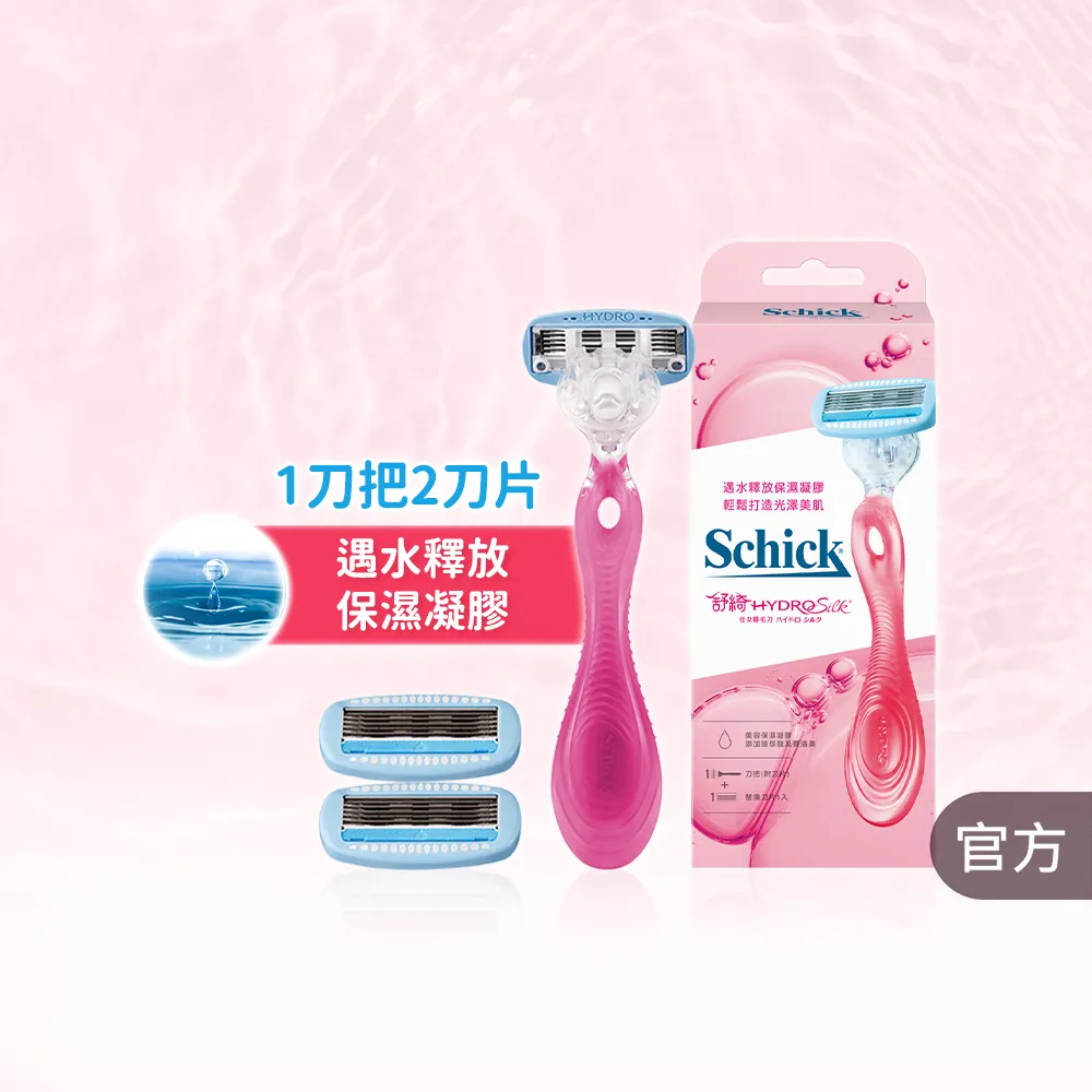 【Schick 舒適牌】舒綺5仕女除毛刀(1刀把2刀片)