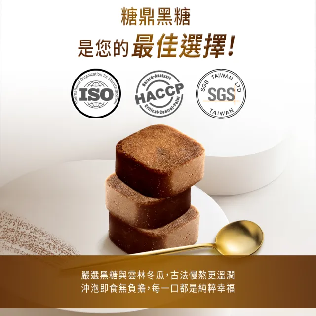 【糖鼎】獨家規格黑糖茶磚x4袋任選(17gx20顆/袋;四合一黑糖老薑茶/桂圓紅棗/玫瑰四物/桂圓銀耳/冰糖菊花)