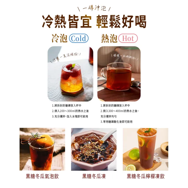 【糖鼎】獨家規格黑糖茶磚x4袋任選(17gx20顆/袋;四合一黑糖老薑茶/桂圓紅棗/玫瑰四物/桂圓銀耳/冰糖菊花)
