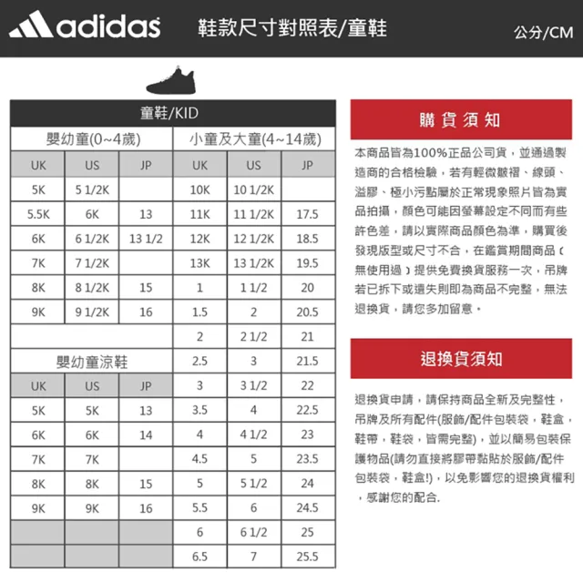 【adidas 愛迪達】運動鞋 童鞋 小童 兒童 套穿式 三葉草 SAMBA QUICKON I 黑 KK2179(C5609)