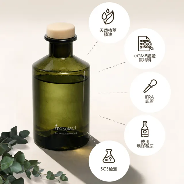 【mo select】植萃精油擴香補充包250mlx3入 | 贈擴香棒3束(mo選/共750ml/香氛/精油擴香/環保)