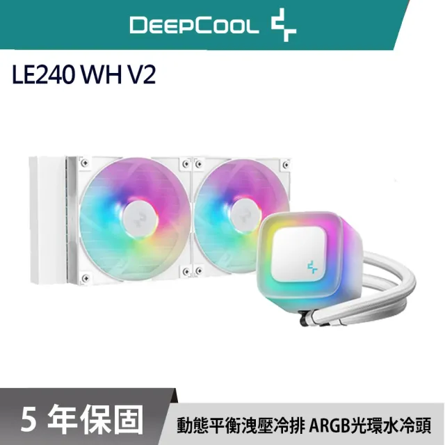 【DeepCool】九州風神 LE240 WH V2 一體式240水冷散熱器(白色)