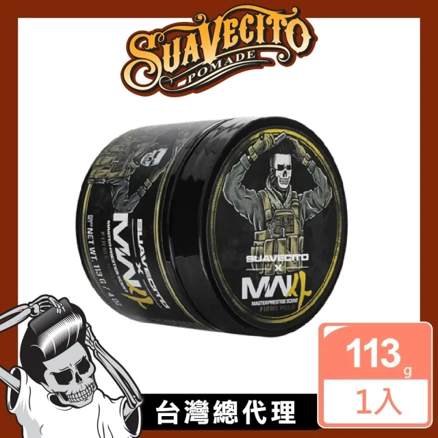 【Suavecito 骷髏頭】Call of Duty聯名限定強力款水洗式髮油(4oz/113g)