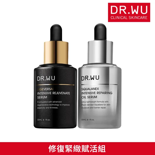 【DR.WU 達爾膚】修復緊緻賦活組(玫瑰PDRN新升級 超逆齡精華30ML+角鯊潤澤精華油30ML)