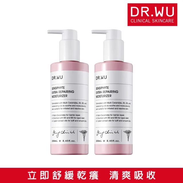 【DR.WU 達爾膚】瞬適膚舒緩修護保濕乳250ML(2入組)
