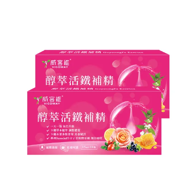 【vigoway 威客維】醇萃活鐵補精2入組 (15ml*10支/盒)