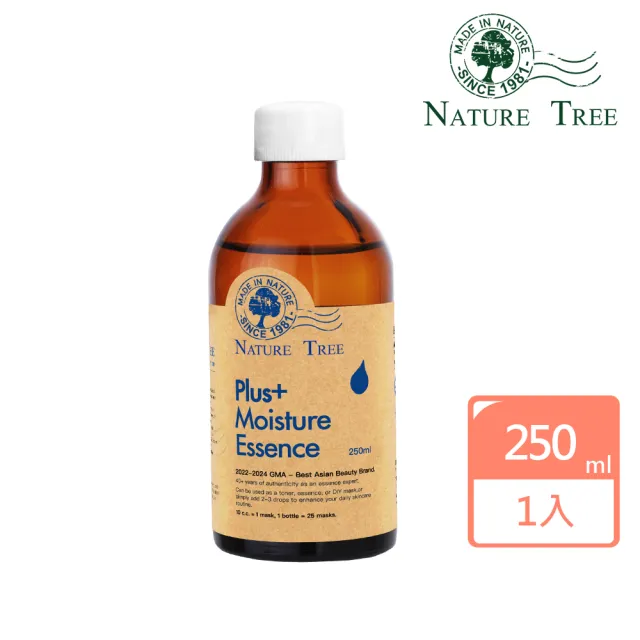 【Nature Tree】保濕濃縮精華液(250ml)