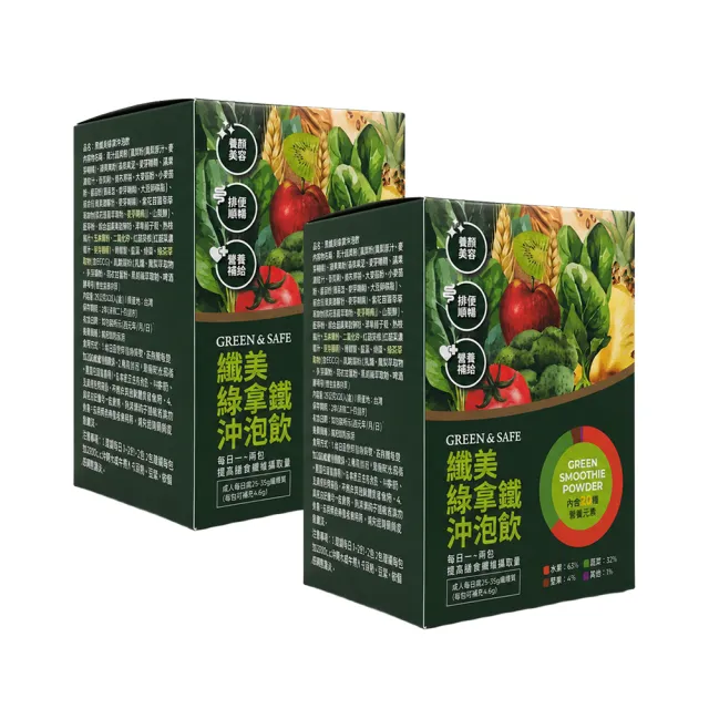 【GREEN&SAFE 永豐餘生技】纖美綠拿鐵沖泡飲x2盒(12入/盒/內含20種營養元素)