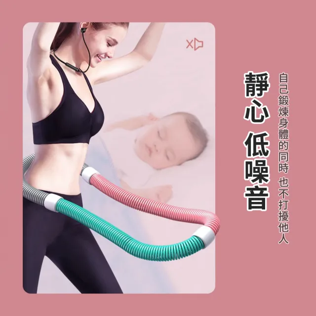 【Friyu】可摺疊彈簧呼啦圈 軟性護腰不傷腰 美腰塑形健身環 運動瘦身