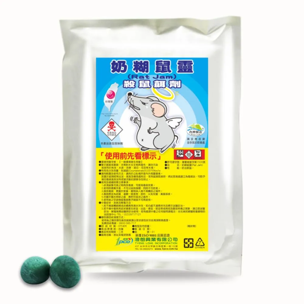 【澄朗】奶糊鼠靈1kg (大包裝｜老鼠藥｜花生醬配方｜防治老鼠｜滅鼠｜除鼠)