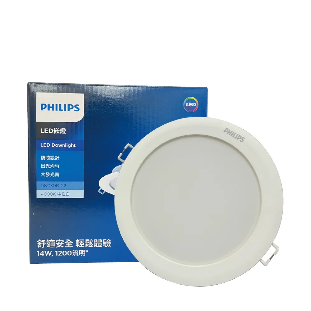 【Philips 飛利浦】4入 LED DN030B G2  14W 3000K 黃光 全電壓 15cm 崁燈(TK10)