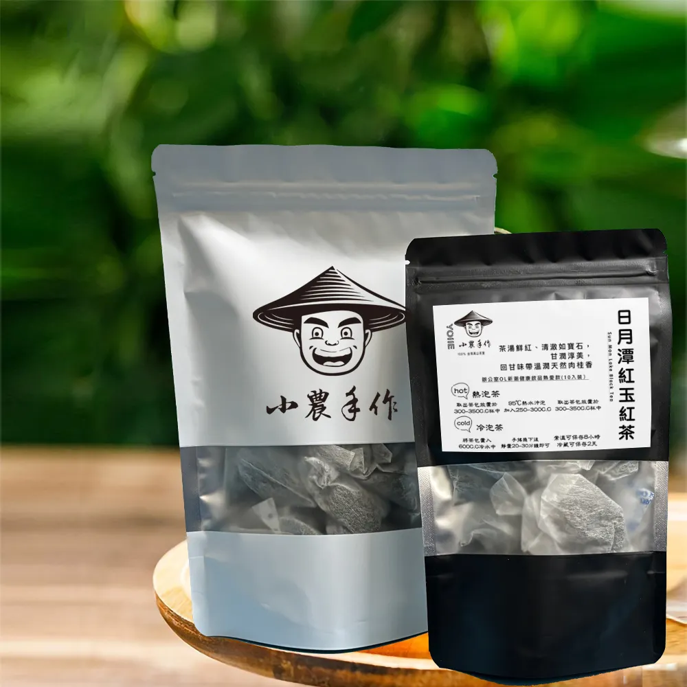 【YOIIE 小農手作】冷泡瞬間 極品日月潭紅玉 三角紅茶包 冷、熱皆宜 2.5g*25入/袋(100% 南投日月潭茶區)