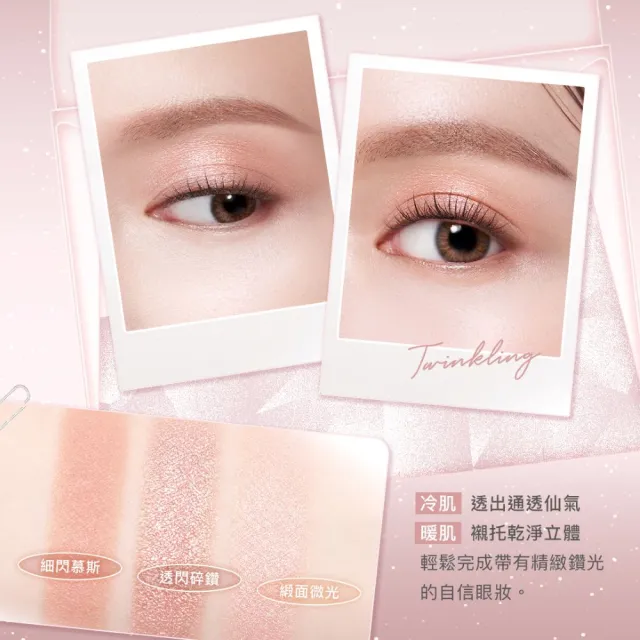 【1028】新品上市-18 Light 閃鑽聚光眼彩盤