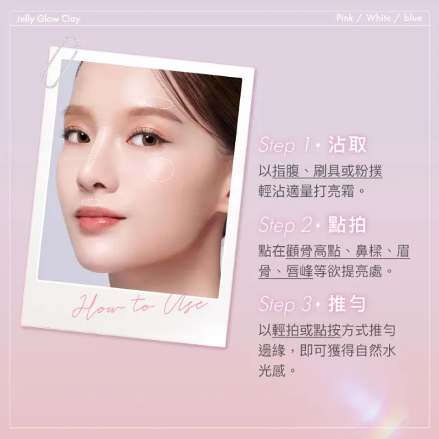 【1028】新品上市-18 Light 水光心凍打亮霜（兩色任選）