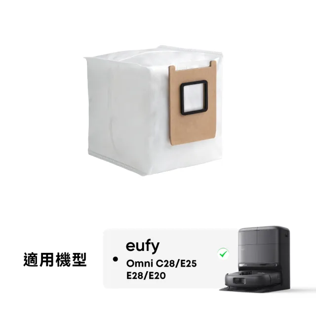 【eufy】E25/E28/E20/C28 掃地機器人基站集塵袋