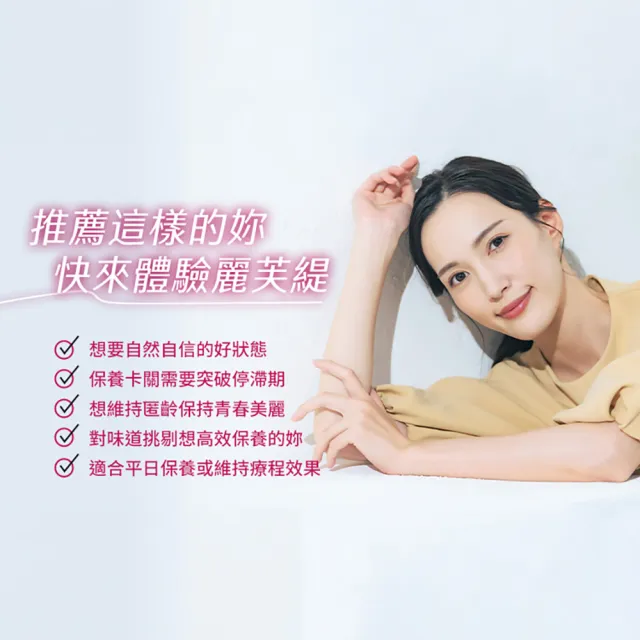 【Suntory 三得利】Liftage麗芙緹PG-EX 10瓶X3盒組(10天有感、蛋白聚醣、膠原蛋白)