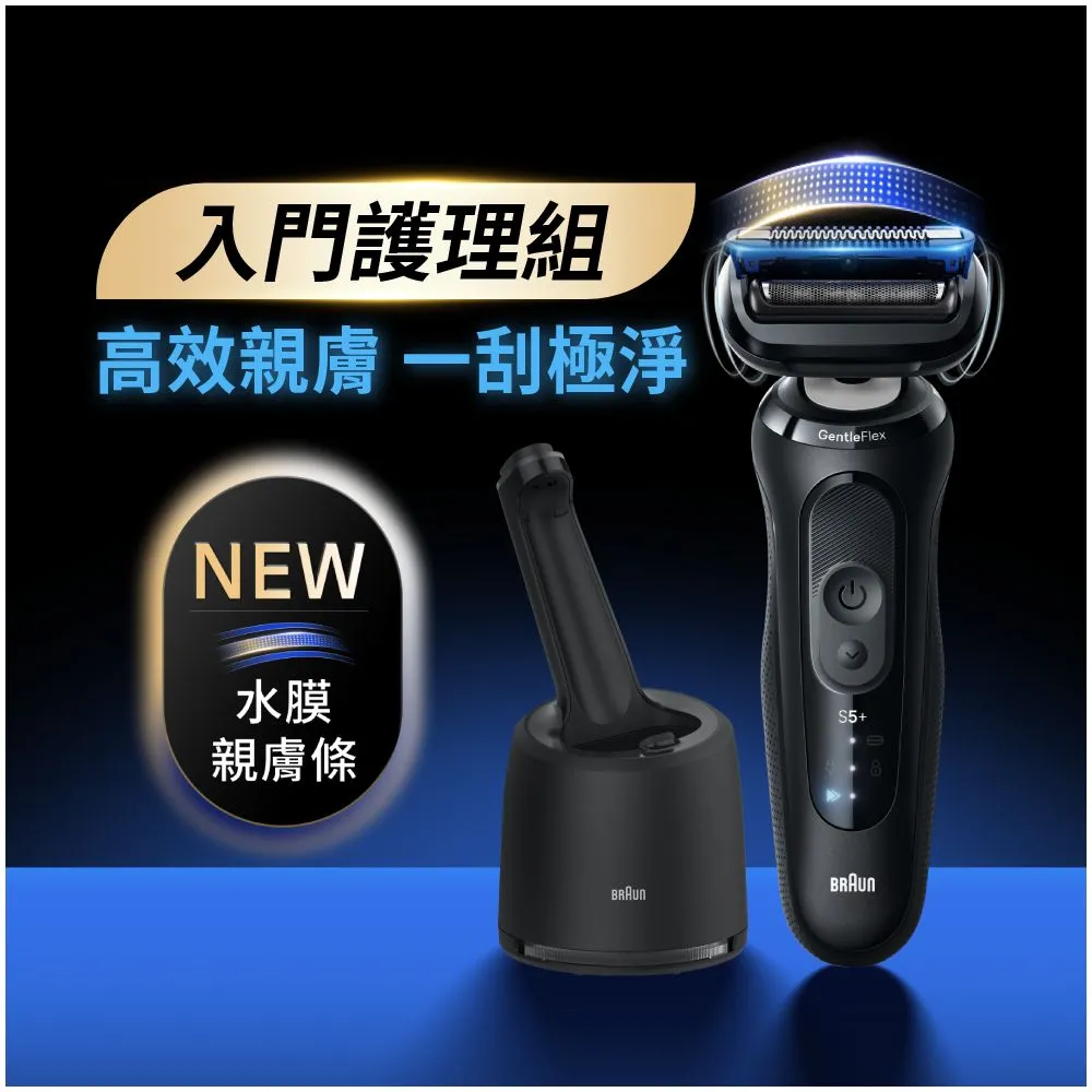 【BRAUN 百靈】全新親膚 5系列PRO 智能親膚電動刮鬍刀/電鬍刀 附鬢角刀 智慧清潔充電座 (53-N72000cc)