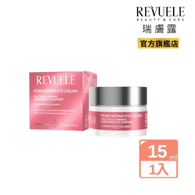 【REVUELE 瑞膚露】PDRN煥亮修護眼霜15ml x1入