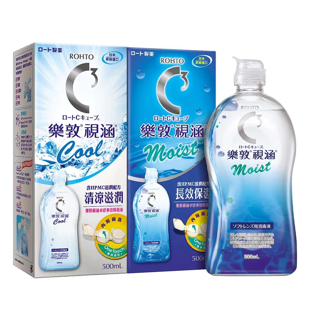 【樂敦】視涵水感多效保養液 長效保濕/清涼滋潤 500mLx2(隱形眼鏡藥水 保濕 清涼 彩拋適用)